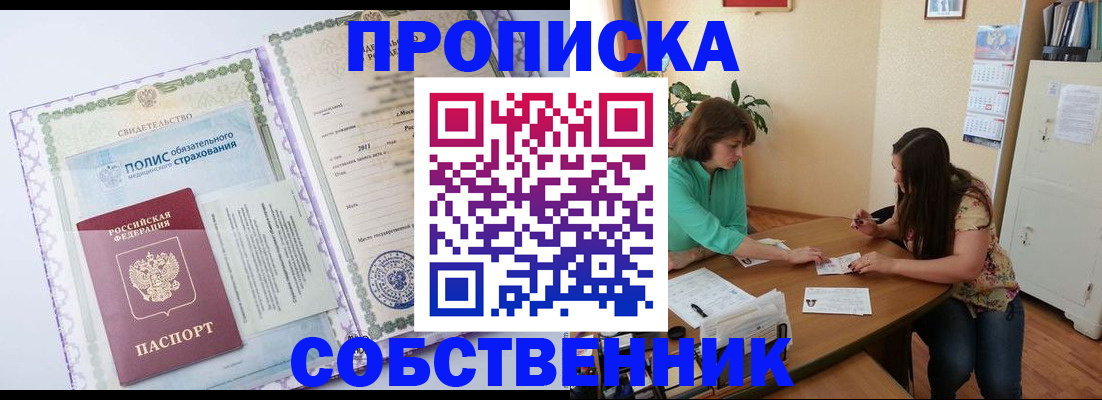 временная регистрация 2025 в Кировской области