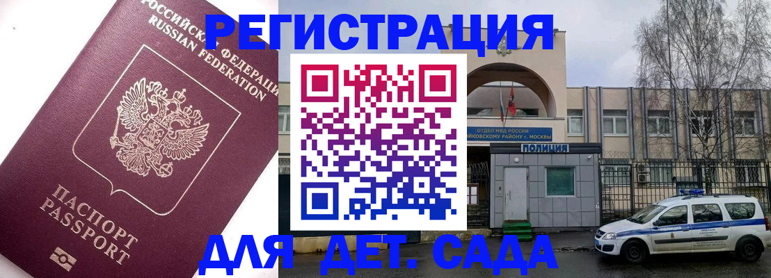 временная регистрация в Кировской области
